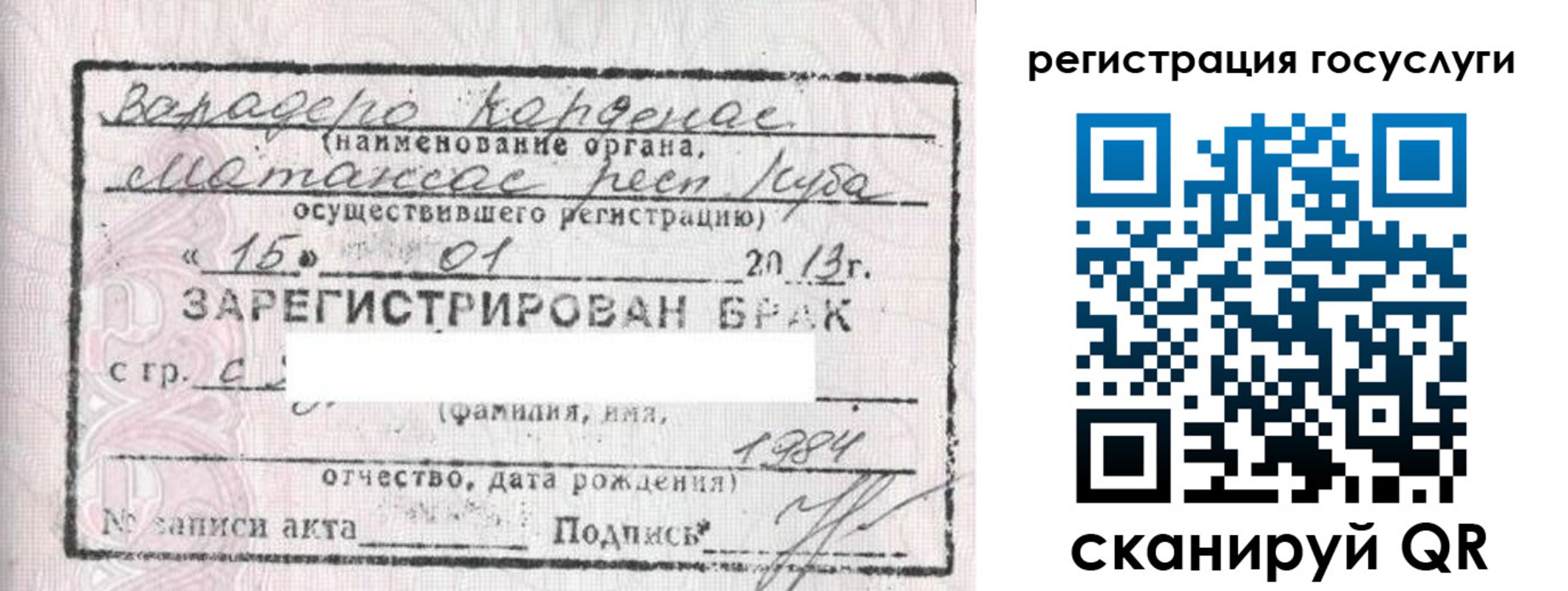 прописка в Котласе