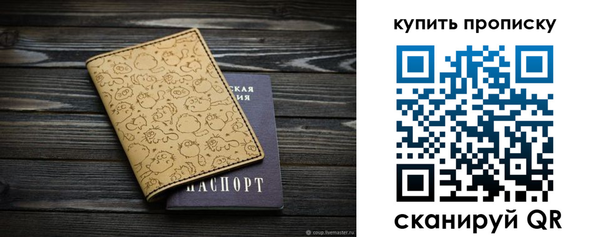 регистрация в Котласе
