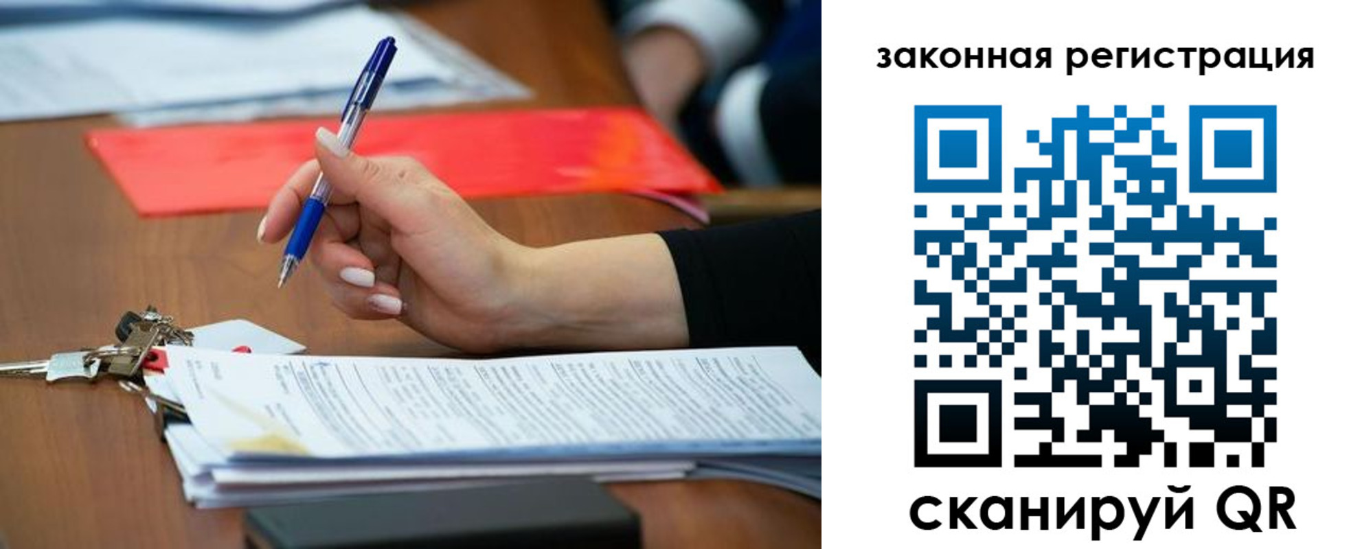 прописка 2025 в Котласе
