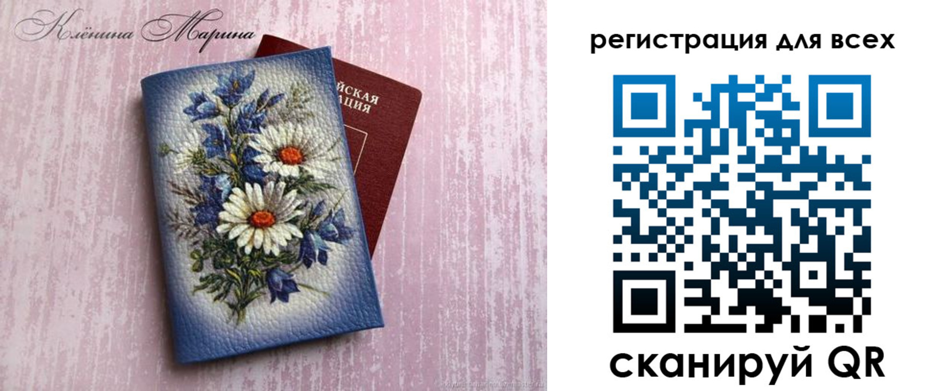 временная регистрация недорого в Котласе
