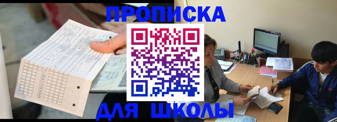 временная регистрация для всех в Котласе