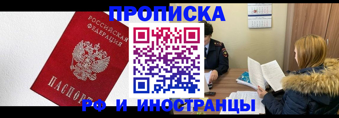 временная регистрация госуслуги в Котласе
