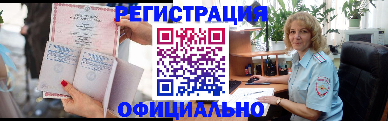 временная регистрация законно в Котласе